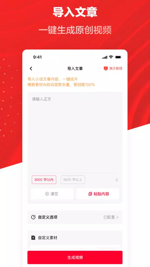 推文助手的應用截圖2