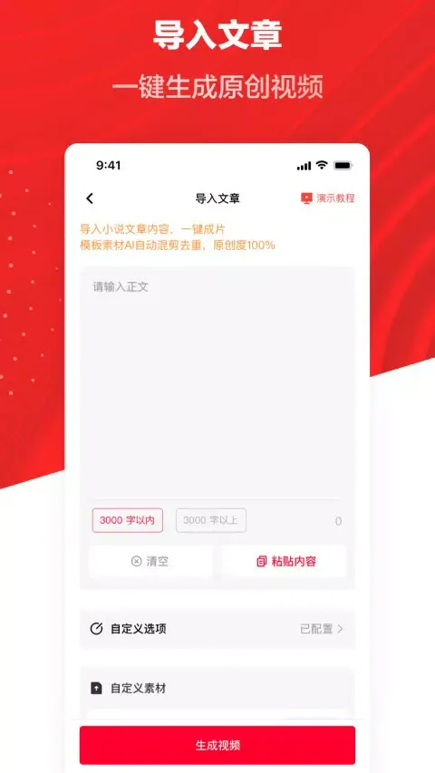 Capturas de pantalla de 推文助手