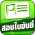 สอบใบขับขี่2567 DrivingLicence