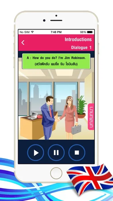 สนทนาภาษาอังกฤษ 1 Pro Screenshots