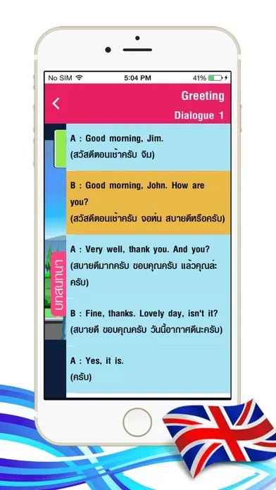 สนทนาภาษาอังกฤษ 1 Pro Screenshots