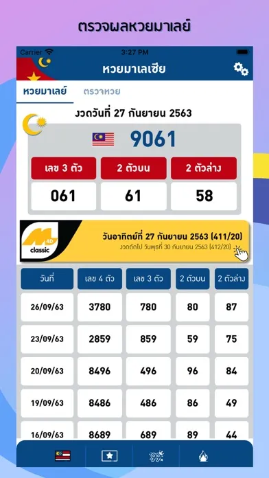 หวยมาเลย์ หวยฮานอย 스크린샷