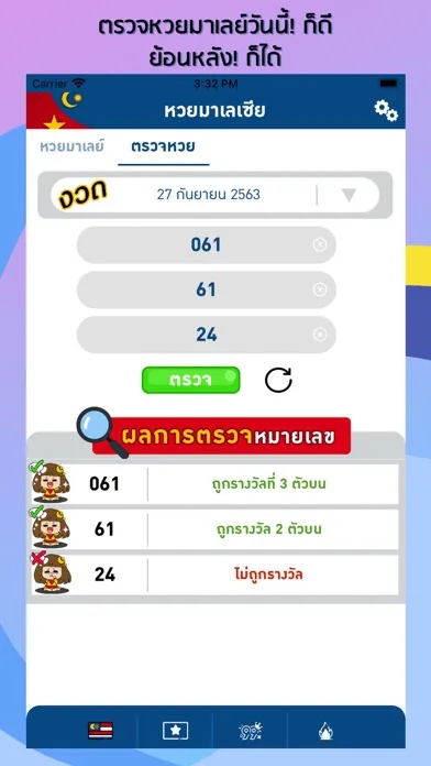 หวยมาเลย์ หวยฮานอย 스크린샷