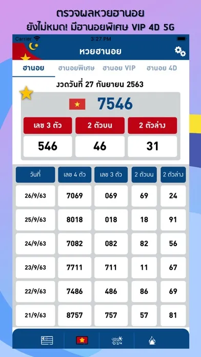 หวยมาเลย์ หวยฮานอย 스크린샷
