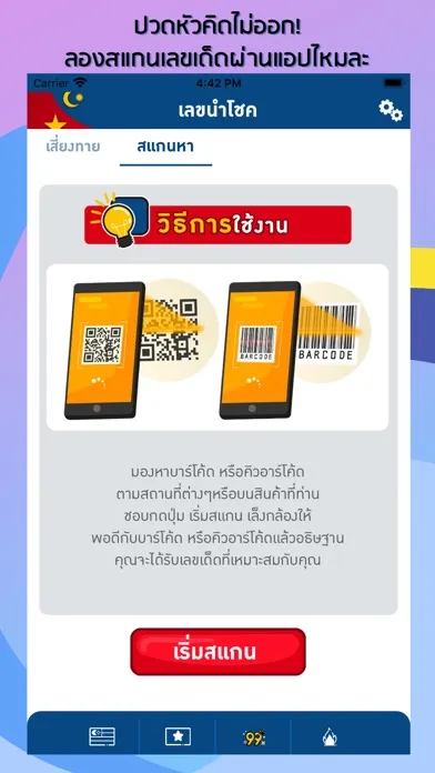 หวยมาเลย์ หวยฮานอย 스크린샷
