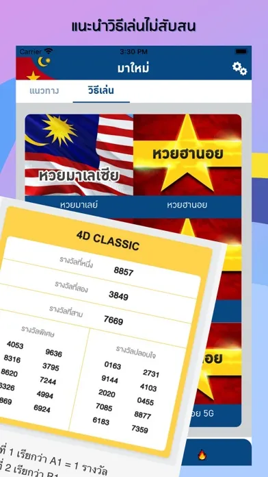 หวยมาเลย์ หวยฮานอย 스크린샷