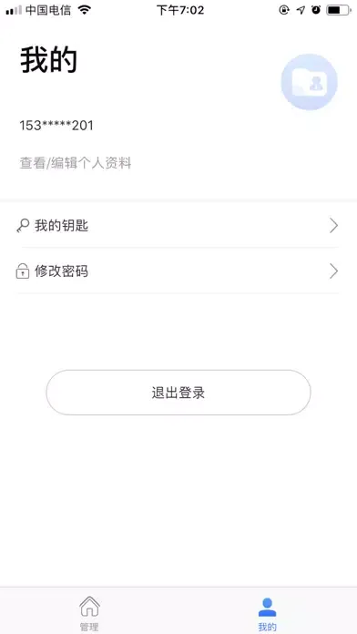 星翼助手 سکرین شاٹس