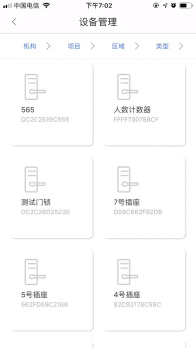 星翼助手 سکرین شاٹس