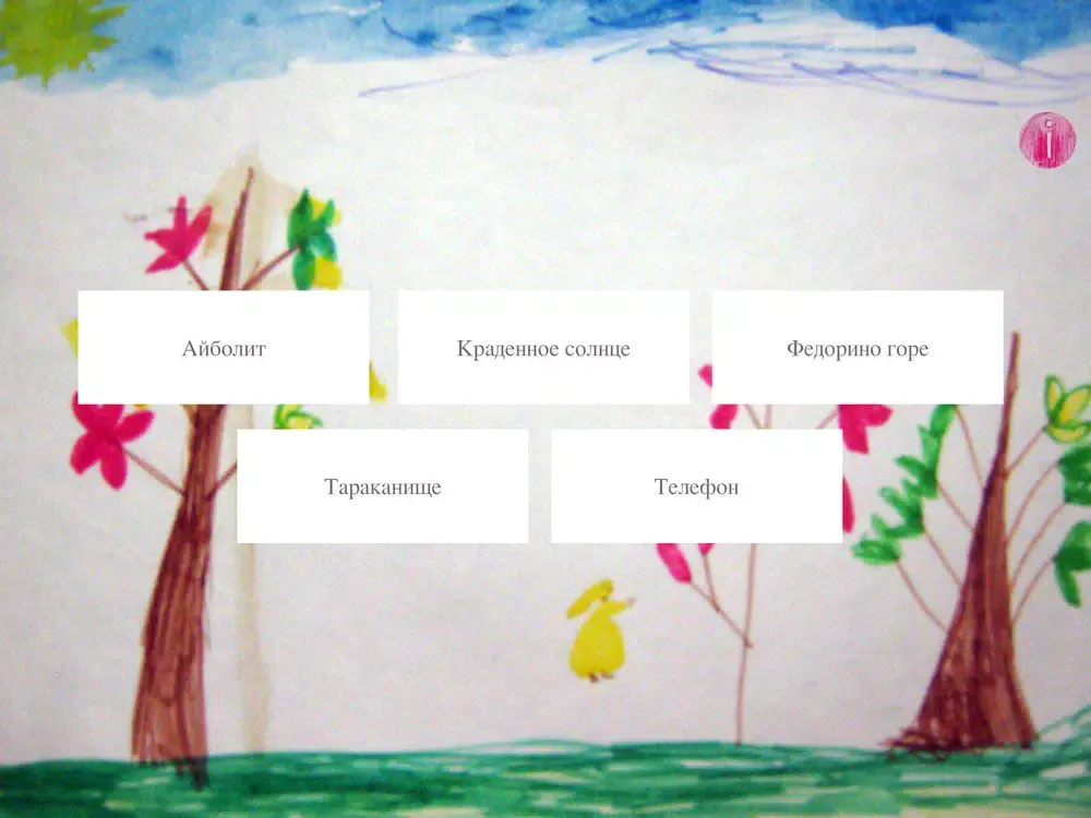 Видео Сказки Чуковский для детей iPad  Screenshots