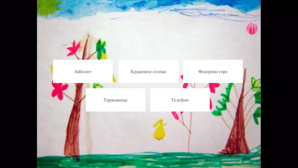Видео Сказки Чуковский для детей Screenshots