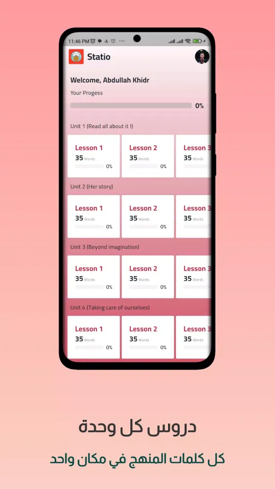 Statio | كلمات انجليزي 3 ثانوي Screenshots