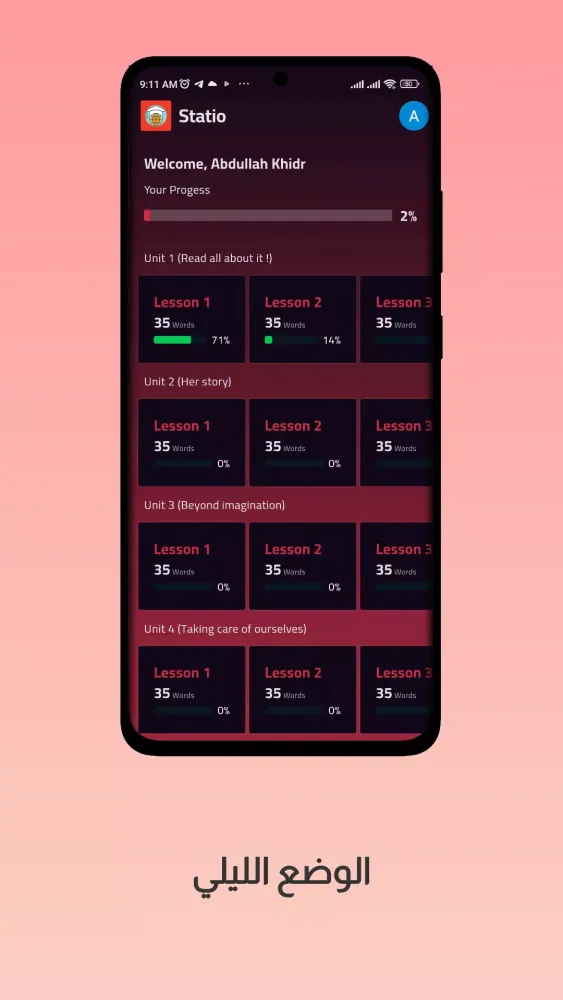 Statio | كلمات انجليزي 3 ثانوي Screenshots
