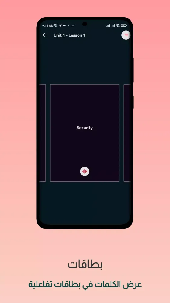 Statio | كلمات انجليزي 3 ثانوي Screenshots