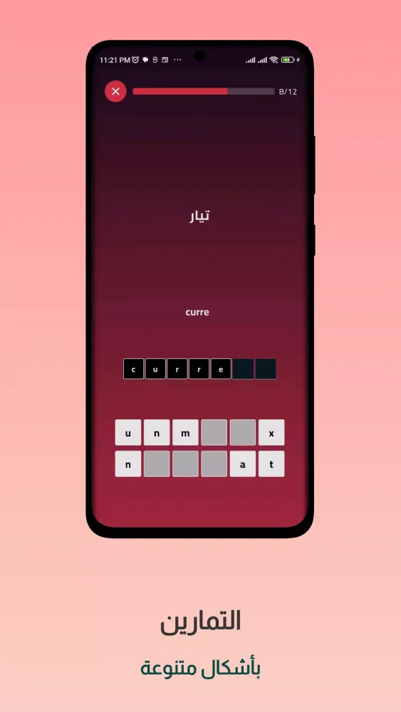 Statio | كلمات انجليزي 3 ثانوي Screenshots