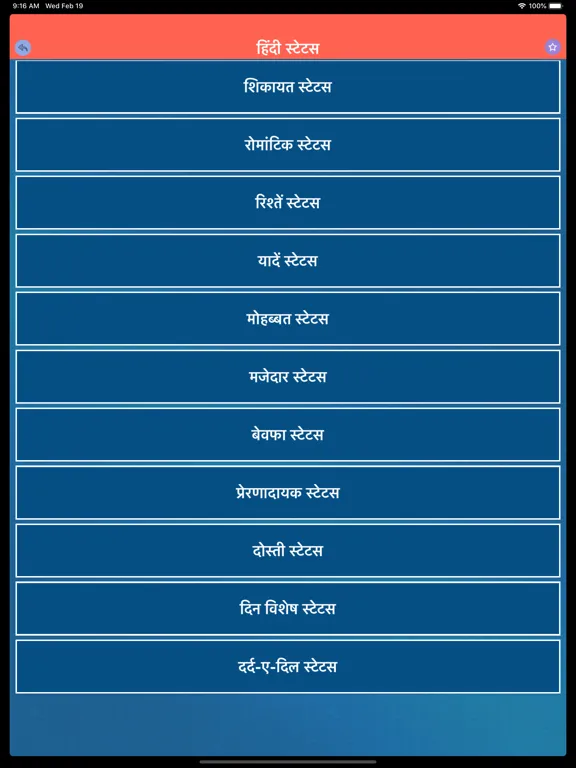 Hindi Status & Quotes Jokes iPad  Screenshots