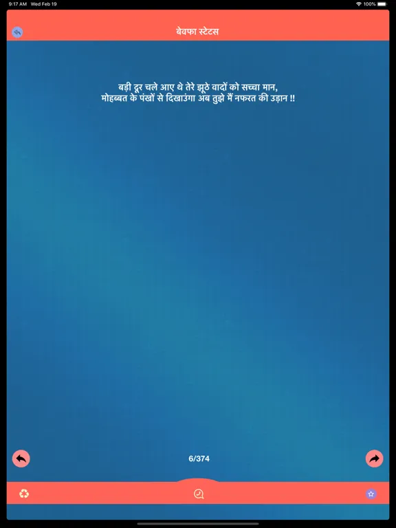 Hindi Status & Quotes Jokes iPad  Screenshots