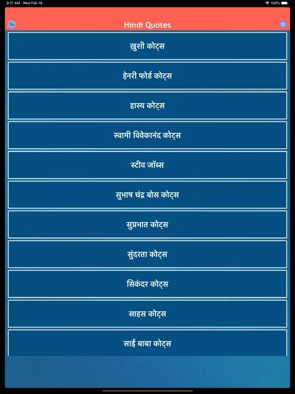 Hindi Status & Quotes Jokes iPad  Screenshots
