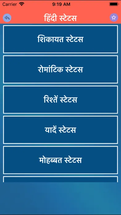 Hindi Status & Quotes Jokes Screenshots