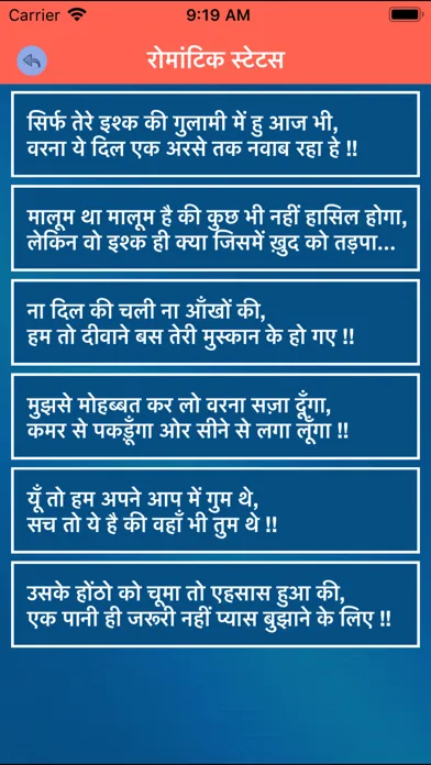 Hindi Status & Quotes Jokes Screenshots