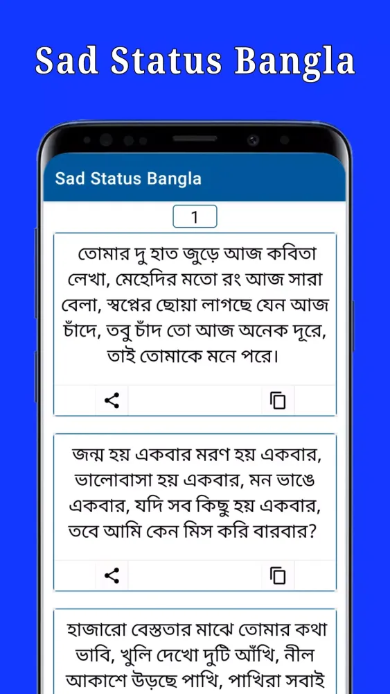 Capturas de tela do Sad Status Bangla 2024