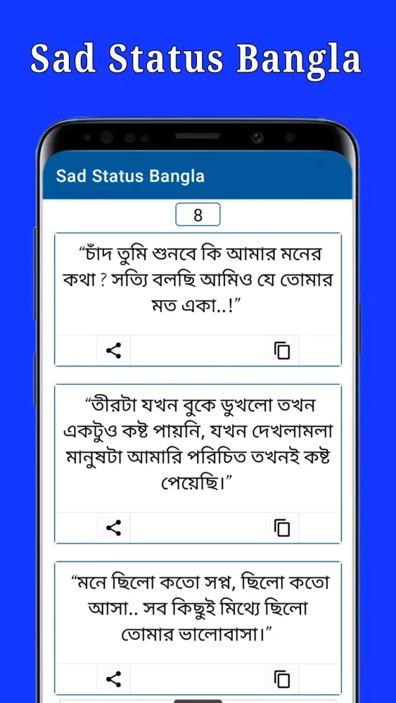 Capturas de tela do Sad Status Bangla 2024