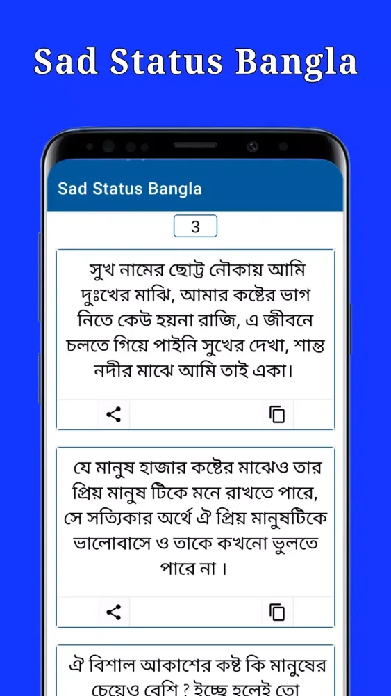 Capturas de tela do Sad Status Bangla 2024