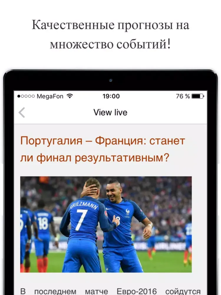 Ставки на спорт - прогнозы онлайн iPad  Ekran Görüntüleri