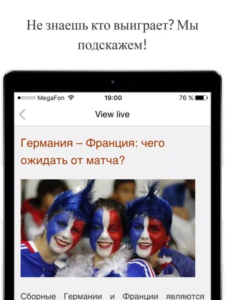 Ставки на спорт - прогнозы онлайн iPad  Ekran Görüntüleri