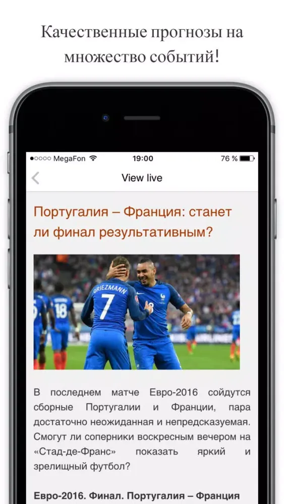 Ставки на спорт - прогнозы онлайн Ekran Görüntüleri