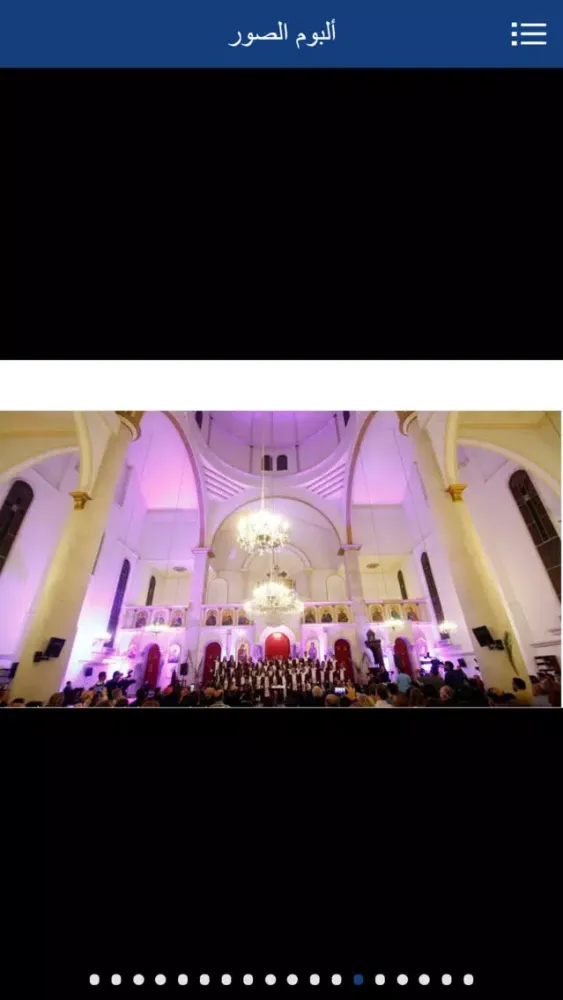 Screenshot di جوقة ينبوع المحبة