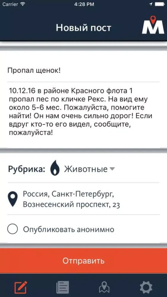ภาพหน้าจอของ Мегаполис Лайт