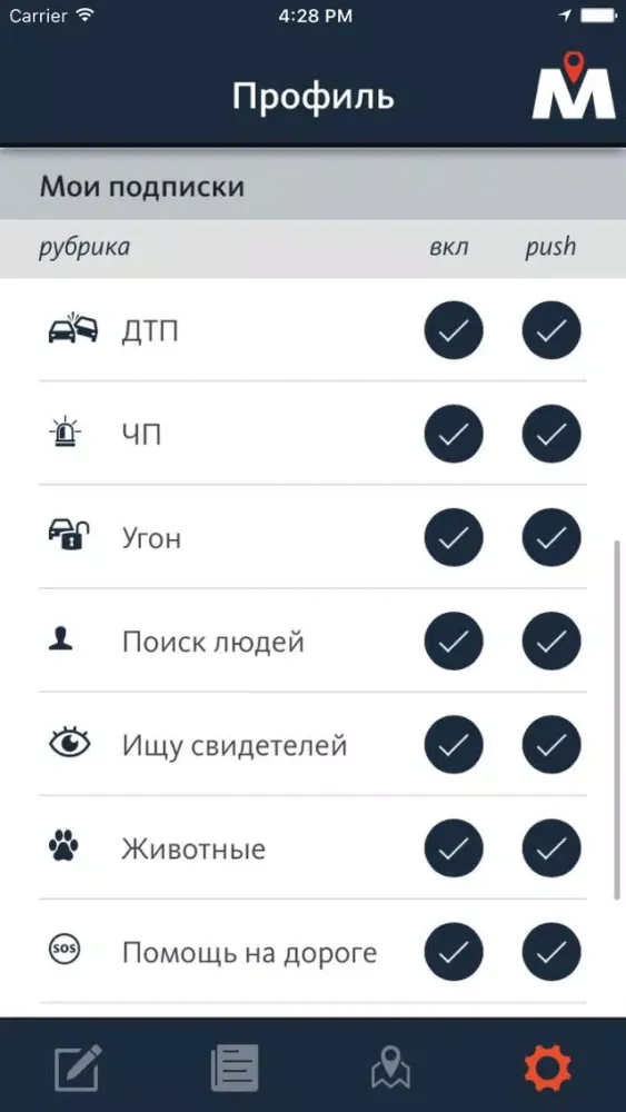ภาพหน้าจอของ Мегаполис Лайт