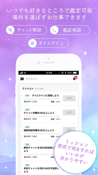 ステラ-鑑定士専用アプリ স্ক্রিনশট