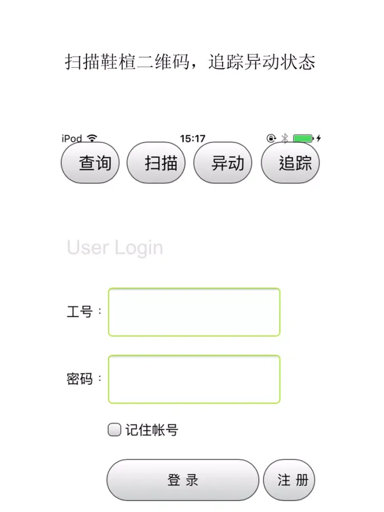 STELLA iPad 應用截圖