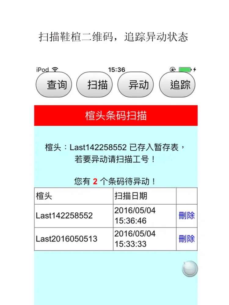 STELLA iPad 應用截圖