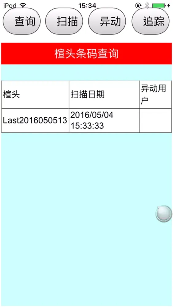 STELLA應用截圖