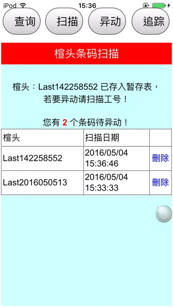 STELLA應用截圖
