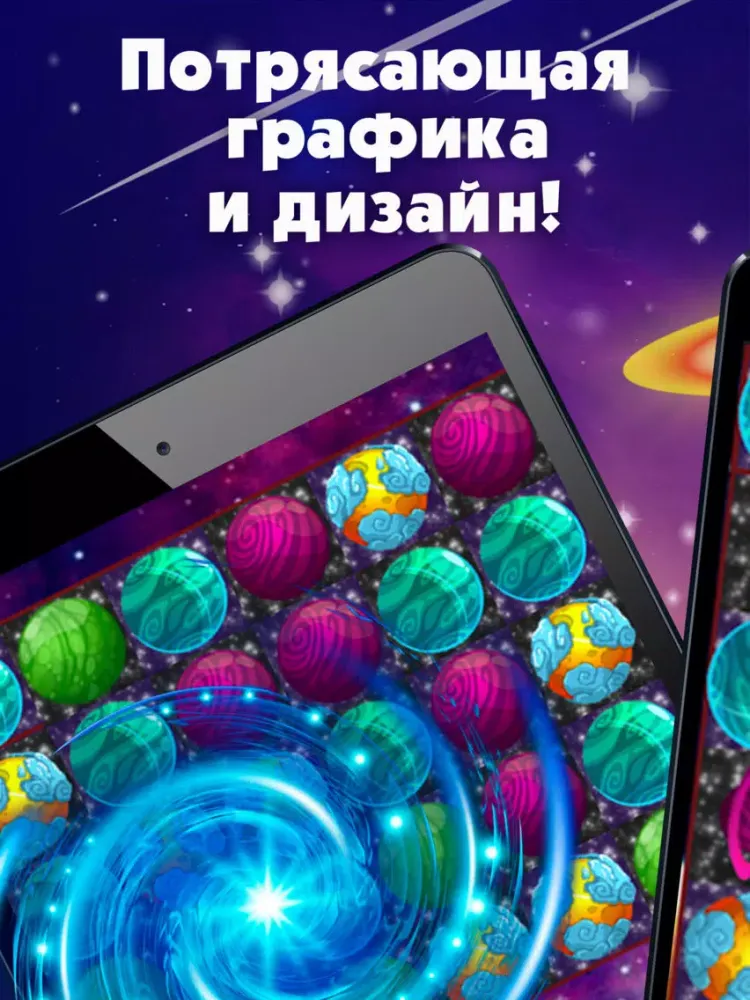 Ảnh chụp màn hình của Magic Stellar - игра три в ряд iPad 