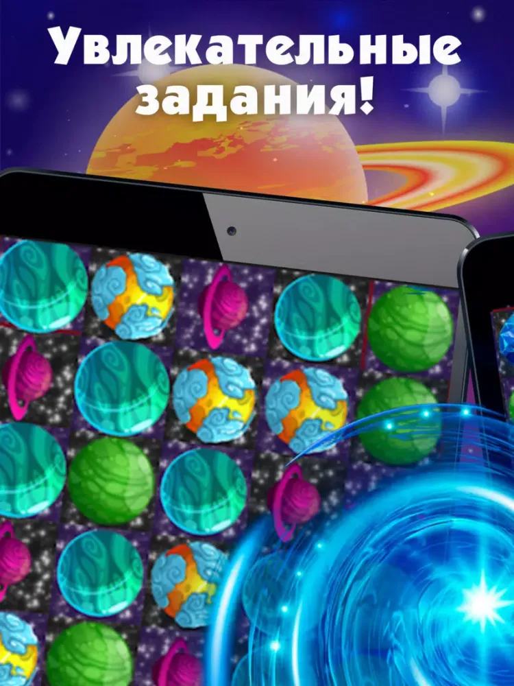 Ảnh chụp màn hình của Magic Stellar - игра три в ряд iPad 