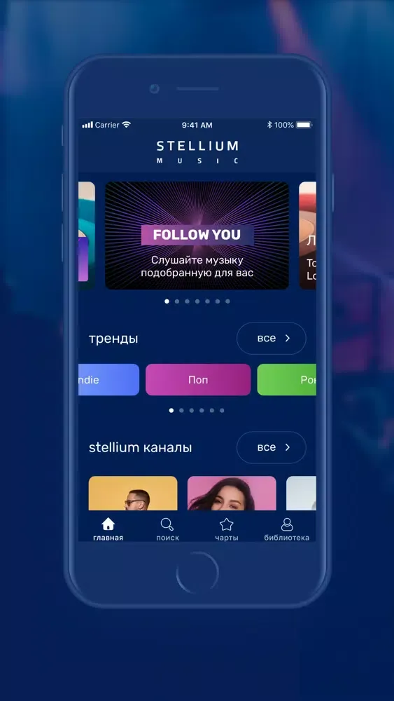 Tangkapan layar Stellium Music
