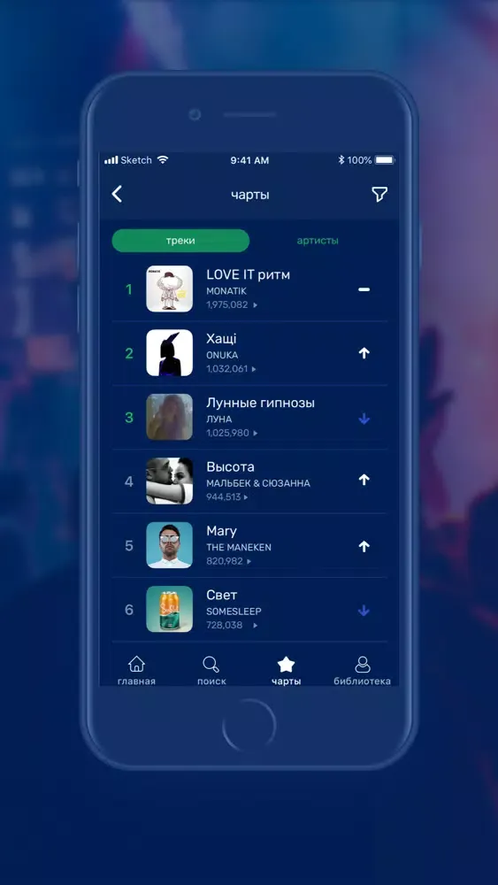 Tangkapan layar Stellium Music