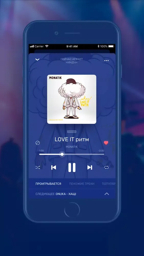 Tangkapan layar Stellium Music