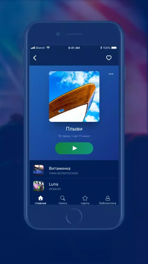 Tangkapan layar Stellium Music