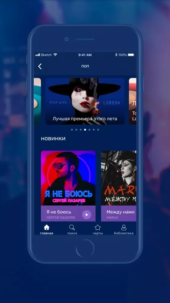 Tangkapan layar Stellium Music