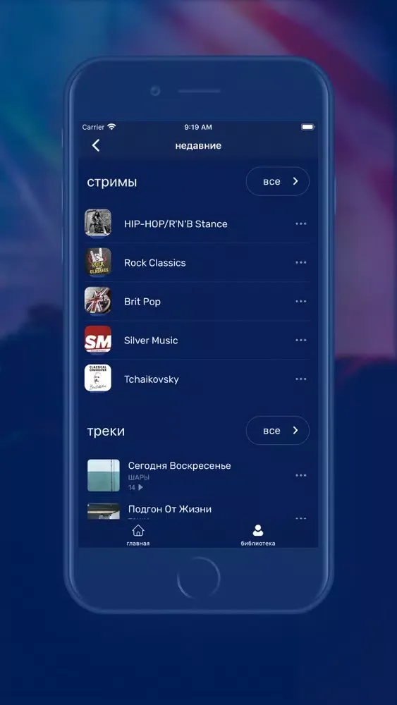 Stellium Play (New)应用截图