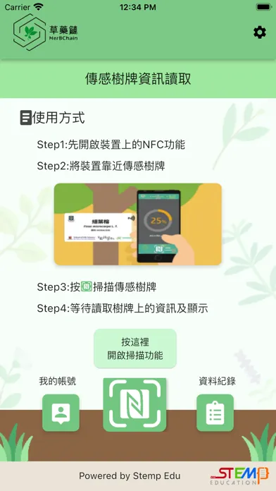 تصاویر HerBChain NFC Reader