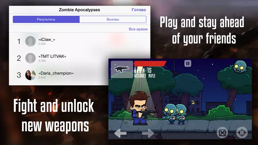 ภาพหน้าจอของ Zombie Apocalypses