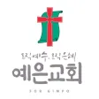 김포예은교회 스마트요람 김포예은교회 스마트요람