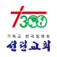 선린교회 홈페이지 선린교회 홈페이지