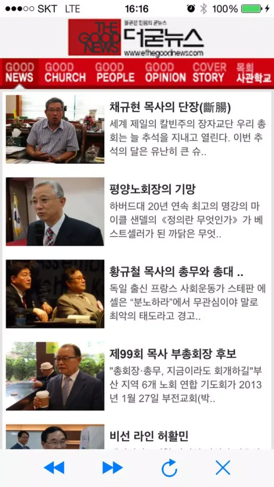 Zrzuty ekranu 더굳뉴스(기독교뉴스)